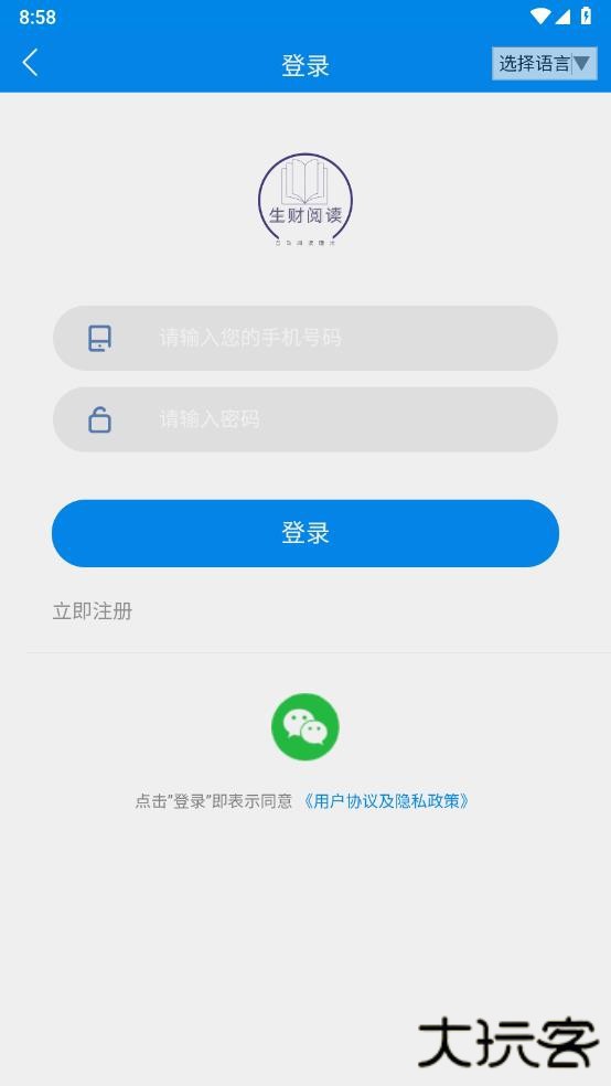星海阅读安卓版