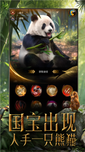 野兽领主新世界最新版下载