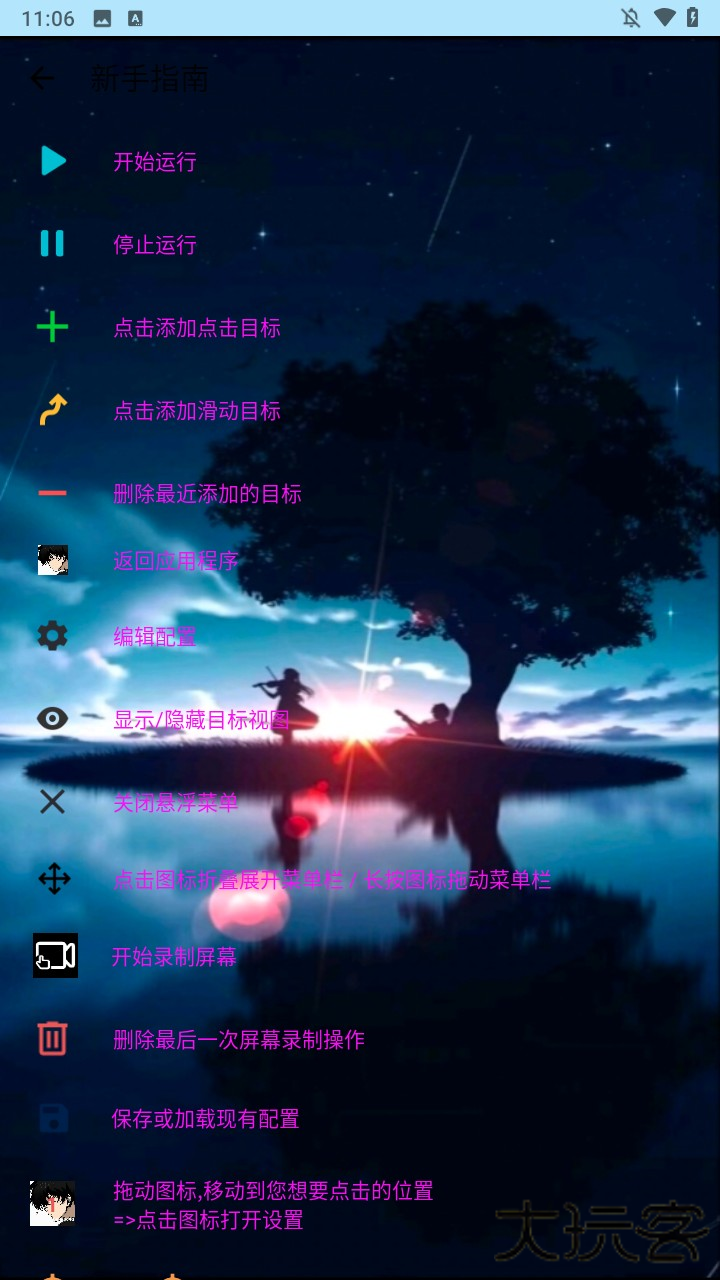 使用方法2
