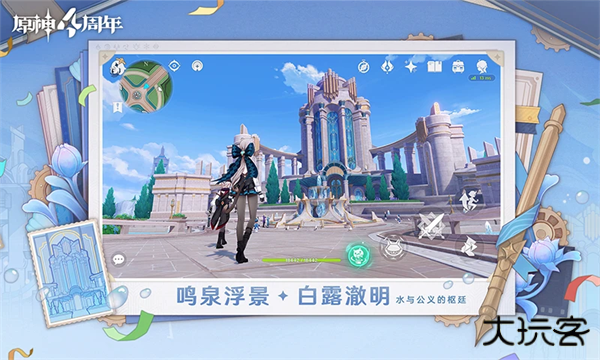 原神指令服下载