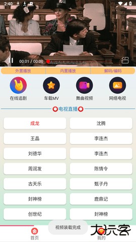 果冻影院官方正版下载2.2.0免费版