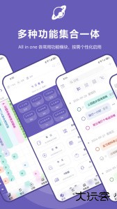 土星计划最新版app下载 v6.6.6安卓版