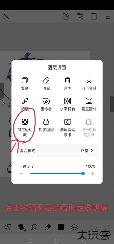 画世界涂色教程