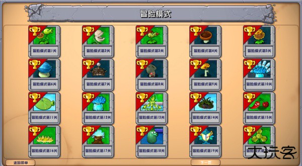 杂交版植物大战僵尸