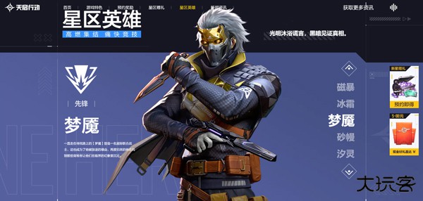 天启行动国际服