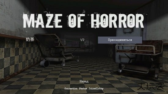 Maze Of Horror最新版下载