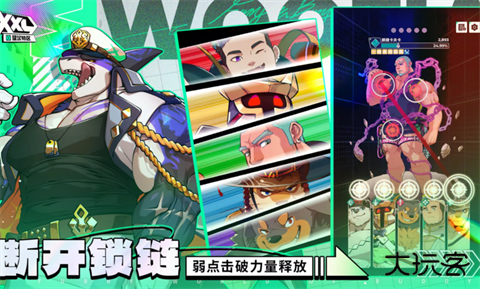 XXL猛汉特区最新版下载