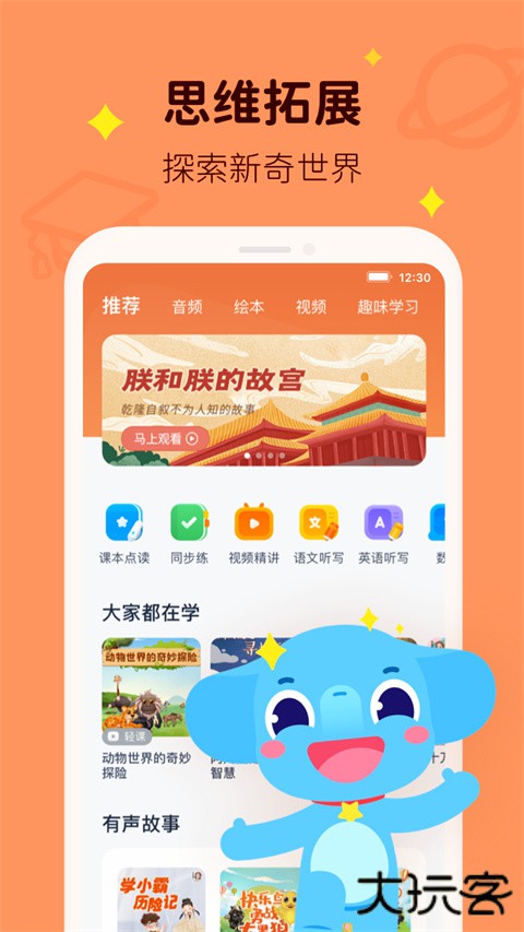 小盒学生app安卓版