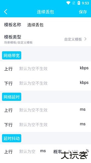 秦始皇弱网5.0