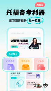多次元托福app最新版手机版下载 v1.3.6安卓版