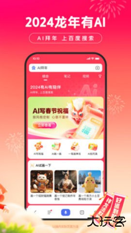 百度手机版15.40.0.10免费版