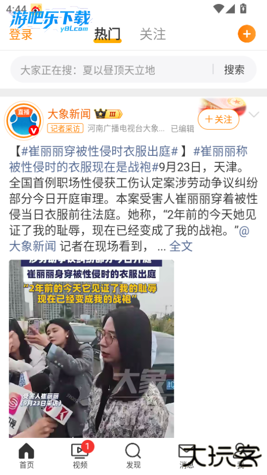 微博国际版最新版本