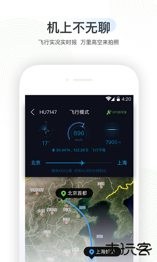 航旅纵横