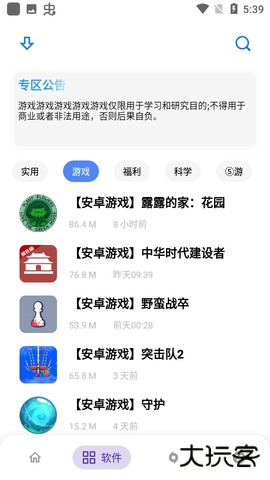 熊盒子白鸽免费下载
