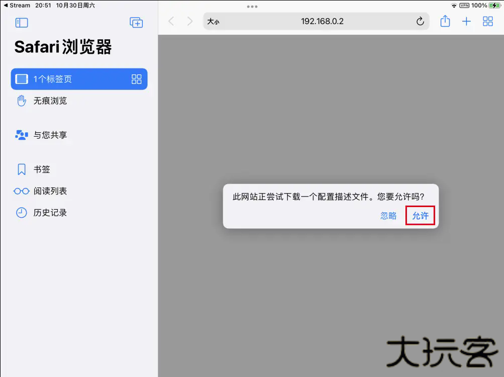 stream抓包工具苹果版