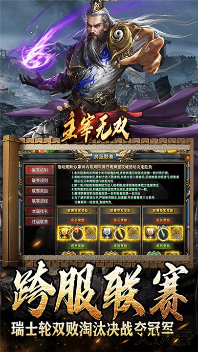 主宰无双最新版