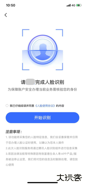 E动生命app