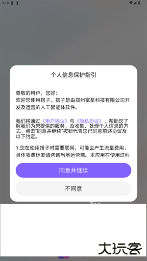 dazidazi免费下载 dazidazi免费下载