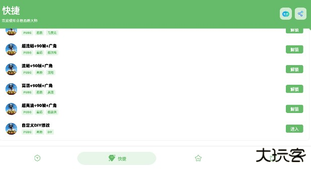 亦辰画质工具箱官方正版下载