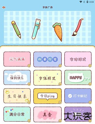 暖暖手帐官方版