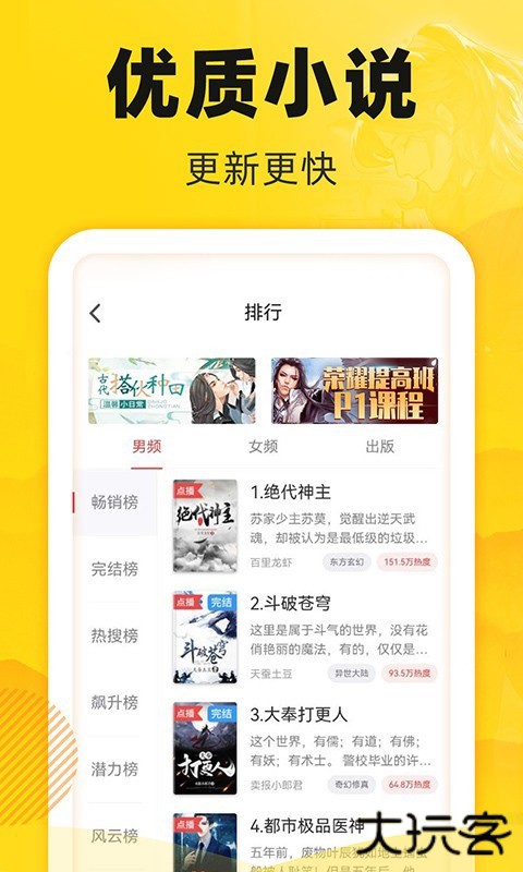 饭团追书全部解锁版免费阅读移动端免费下载