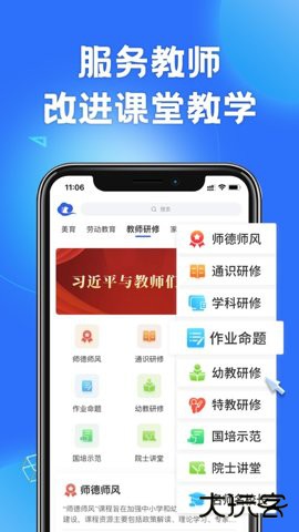 旧版智慧中小学app下载安装7.2.3免费版