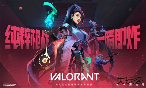 瓦罗兰特手游下载