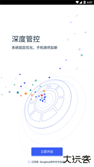 KingRoot免费下载