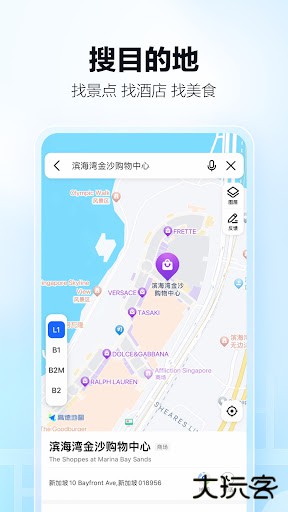 高德地图谷歌Play版免费下载