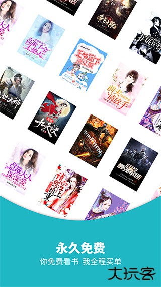 追书免费全本小说