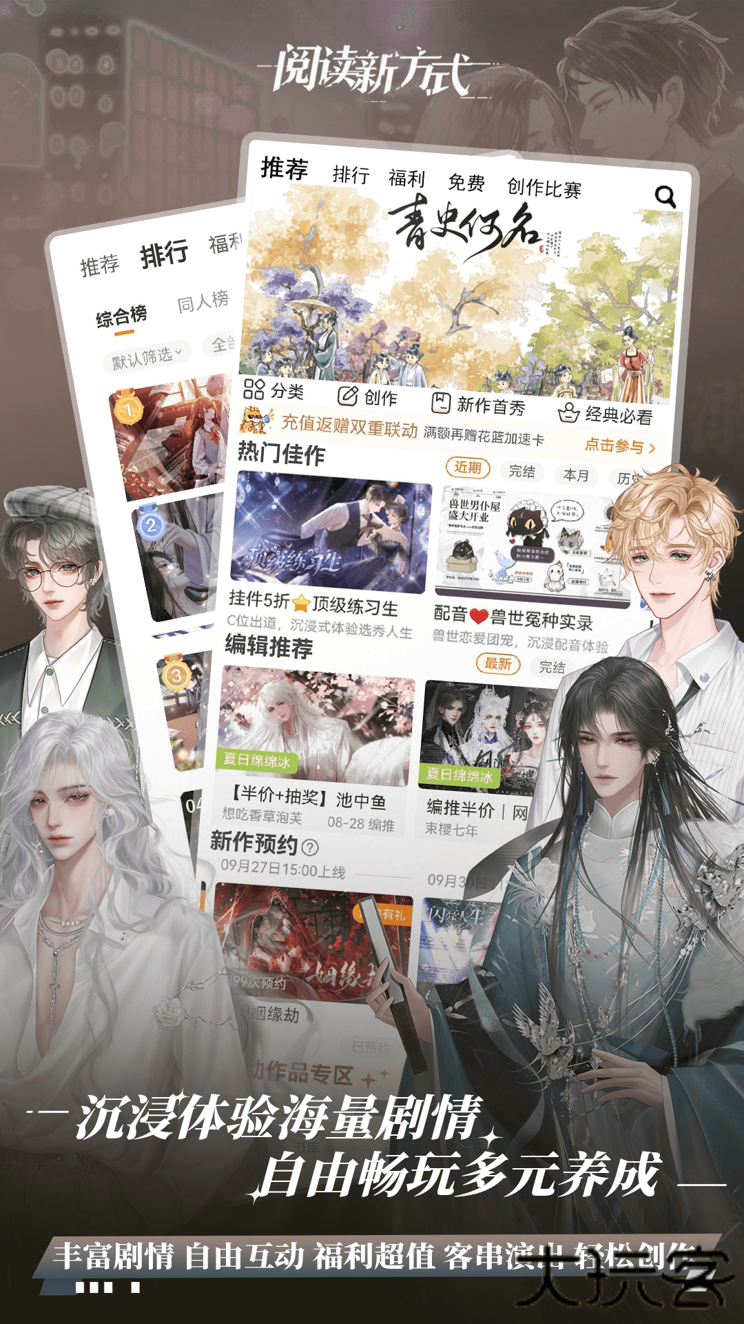 橙光阅读器网页版免费下载