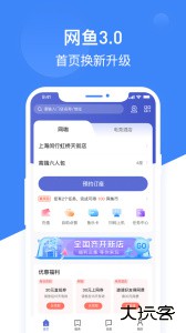 网鱼app官方版下载 v3.8.5安卓版