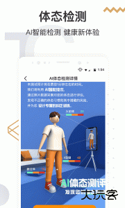 咪咕善跑最新版下载 v6.13.5安卓版