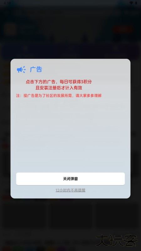海阁社区app手机版