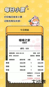 喵喵记账app官方版下载 v5.0.6安卓版