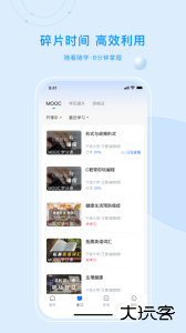 优课uooc app下载 v2.3.3安卓版