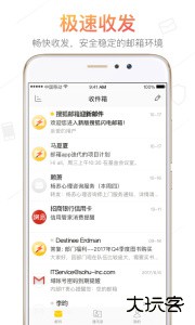 搜狐邮箱官方版客户端下载 v2.4.4安卓版