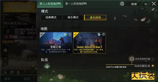 云和平精英下载