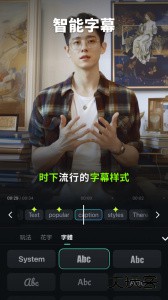 万兴喵影视频剪辑软件下载 v15.1.50安卓版