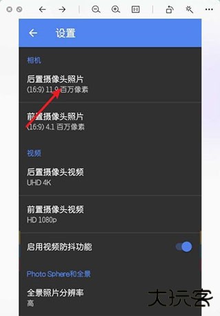 谷歌相机app怎么设置分辨率和画质