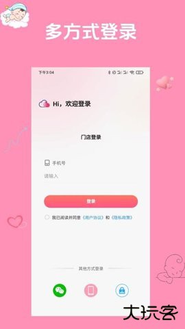 小小诸葛官方免费下载1.0.0免费版