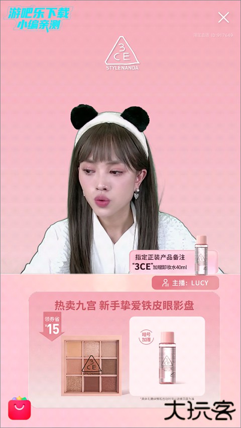 点淘怎么看正在直播的回放教程