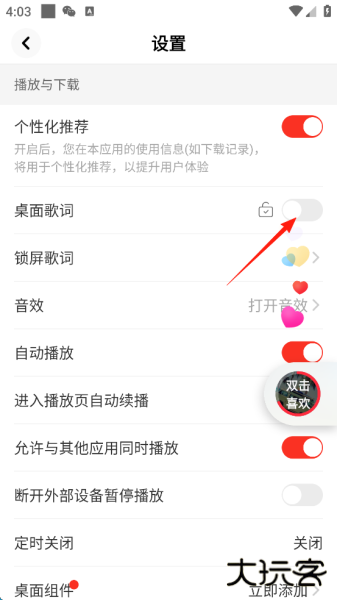 快音app