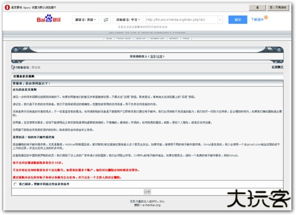 E站(ehviewer)彩色版本