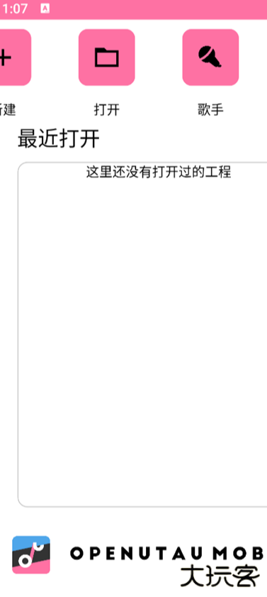 OpenUtau手机版下载免费版