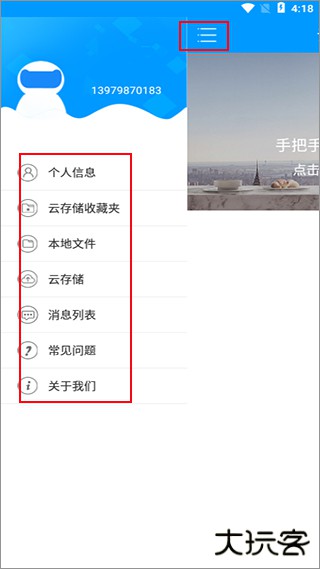 喵眼精灵app