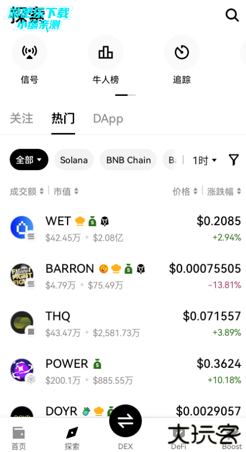 鸥易钱包app官方版