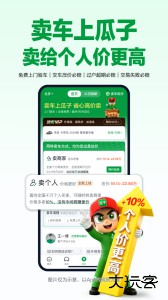 瓜子二手车app最新版下载 v11.17.5.6安卓版