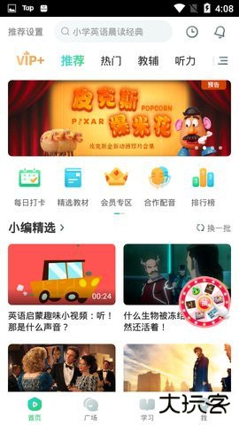 英语趣配软件7.5.0免费版