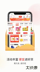 易久批app官方版下载 v3.177.0安卓版